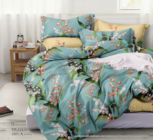 КПБ Поплин Арт. TM-Z2126