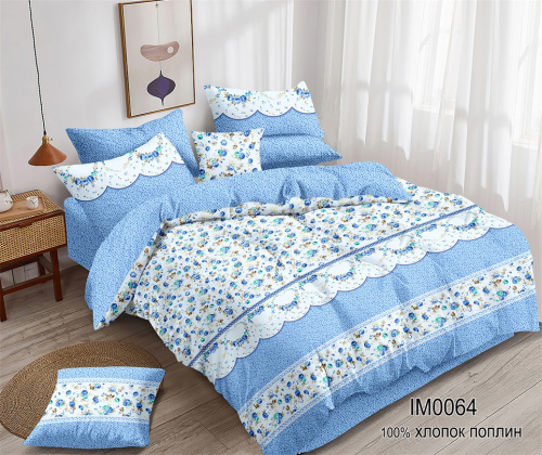 КПБ Поплин Арт. IM0064