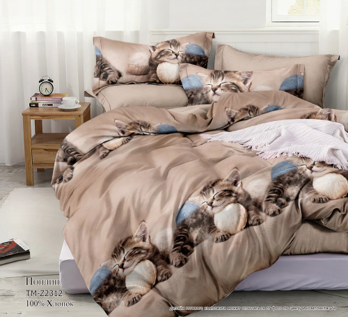 КПБ Поплин Арт. TM-Z2312